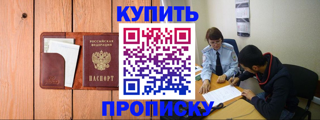 временная регистрация госуслуги в Новосибирской области