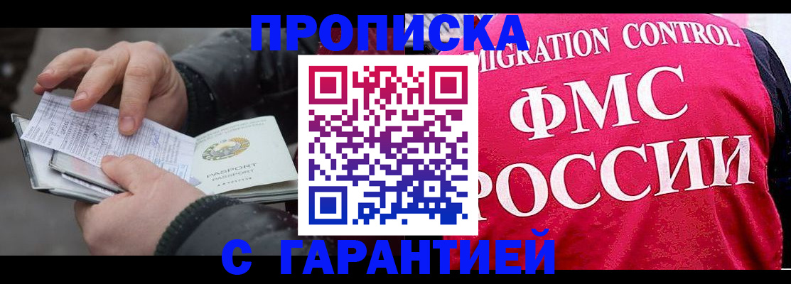 миграционный учет в Новосибирской области